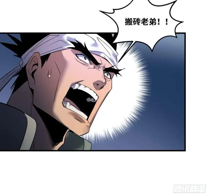 《与死亡同行：从鱼人地下城开始》63 减员图29
