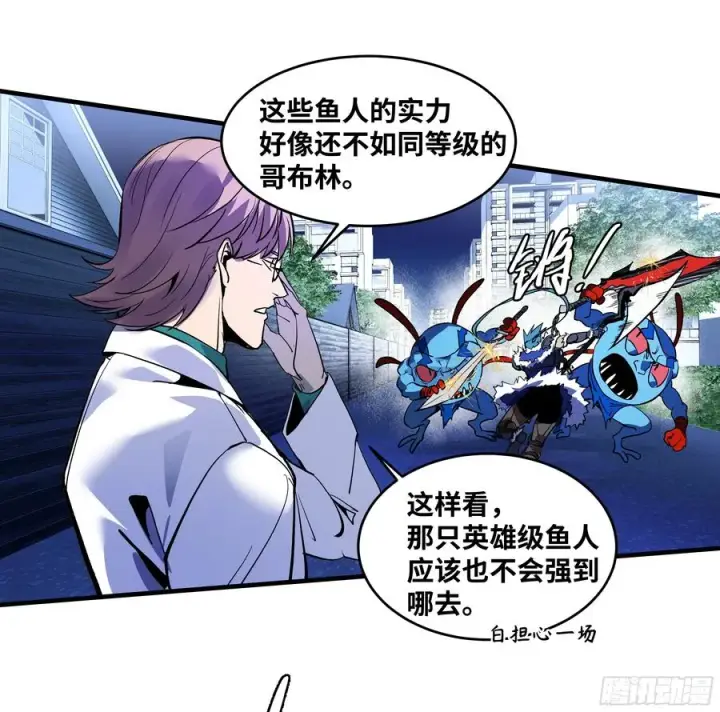 《与死亡同行：从鱼人地下城开始》63 减员图3
