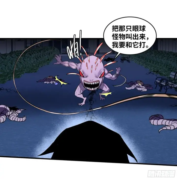 《与死亡同行：从鱼人地下城开始》63 减员图41