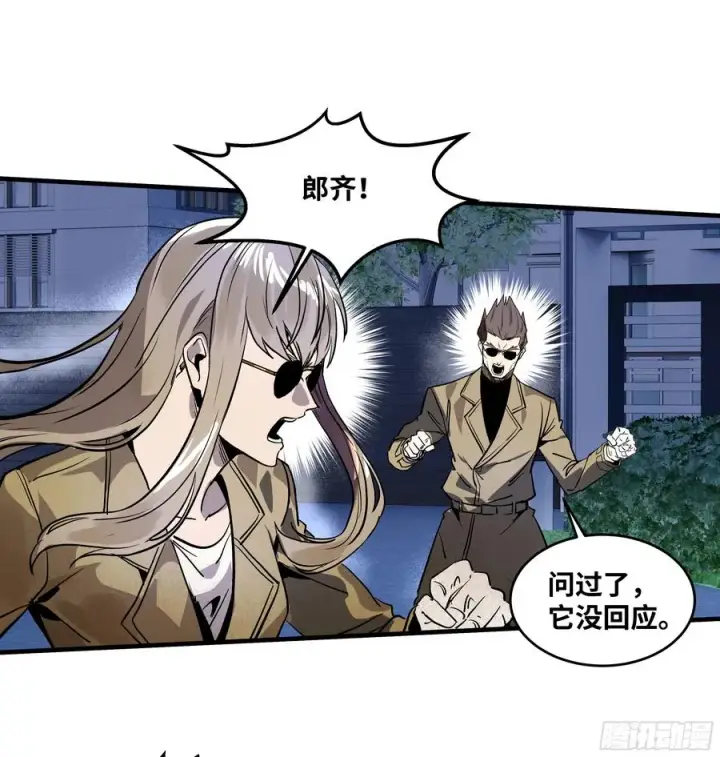 《与死亡同行：从鱼人地下城开始》63 减员图42