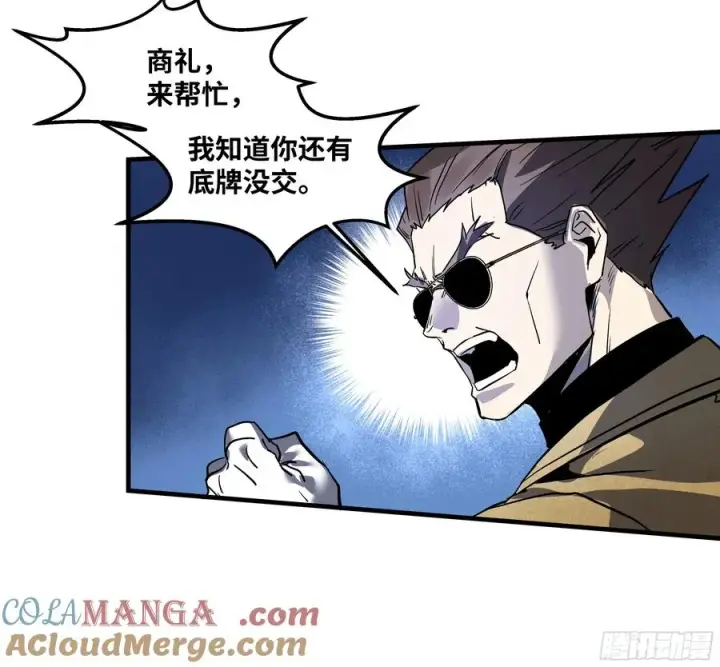《与死亡同行：从鱼人地下城开始》63 减员图43