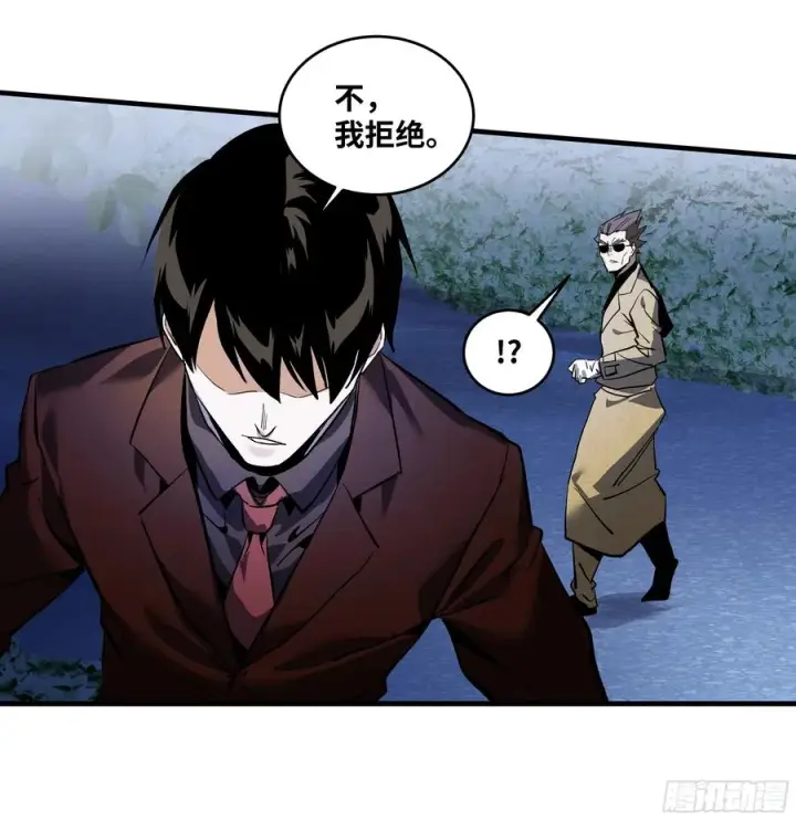 《与死亡同行：从鱼人地下城开始》63 减员图44