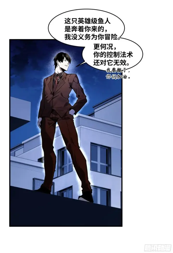 《与死亡同行：从鱼人地下城开始》63 减员图45