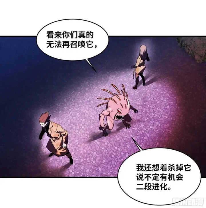 《与死亡同行：从鱼人地下城开始》63 减员图48