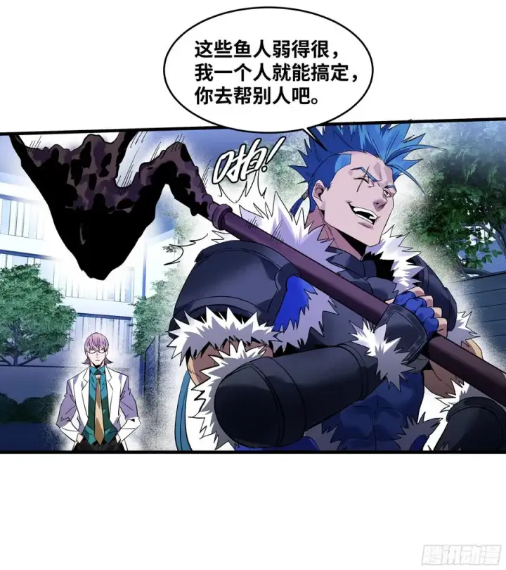 《与死亡同行：从鱼人地下城开始》63 减员图6