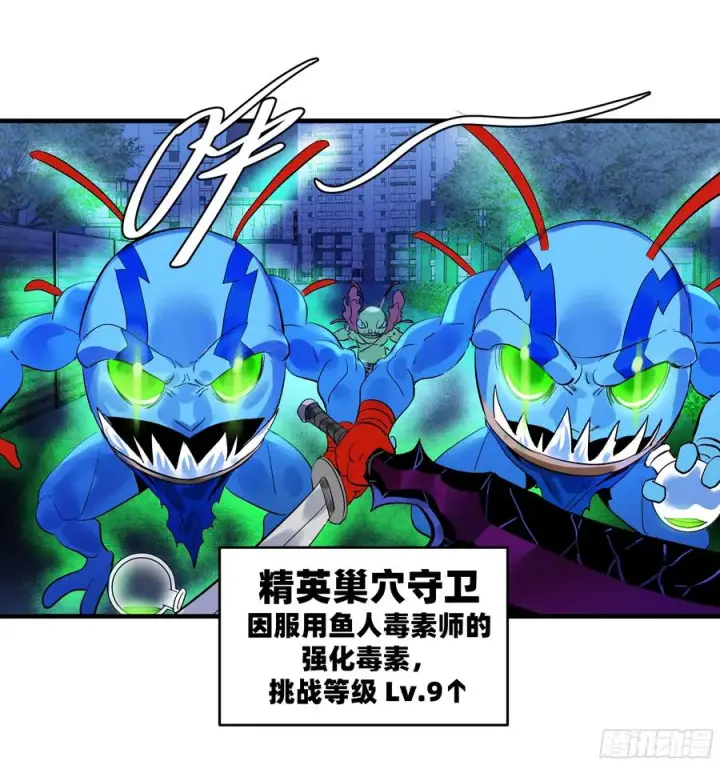 《与死亡同行：从鱼人地下城开始》63 减员图9