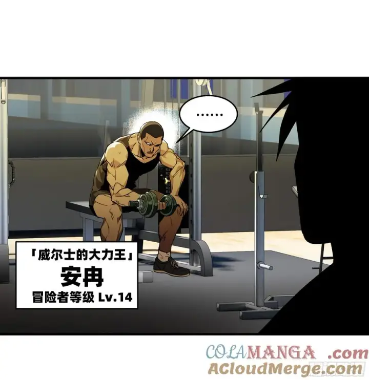 《与死亡同行：从鱼人地下城开始》64 第二阶段图10