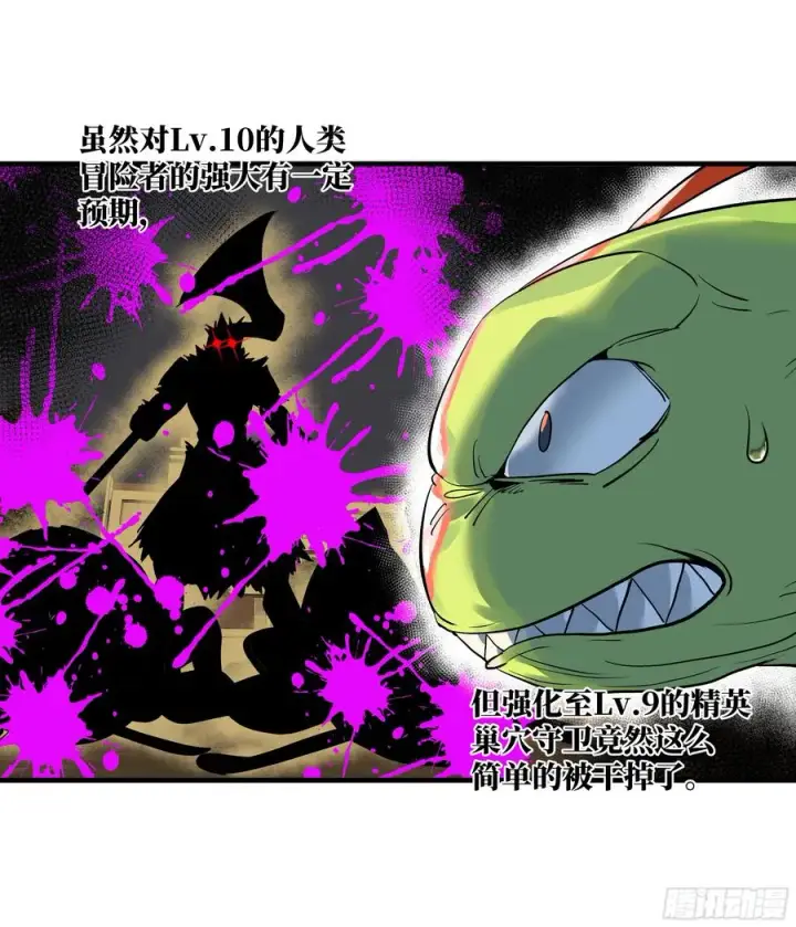 《与死亡同行：从鱼人地下城开始》64 第二阶段图12