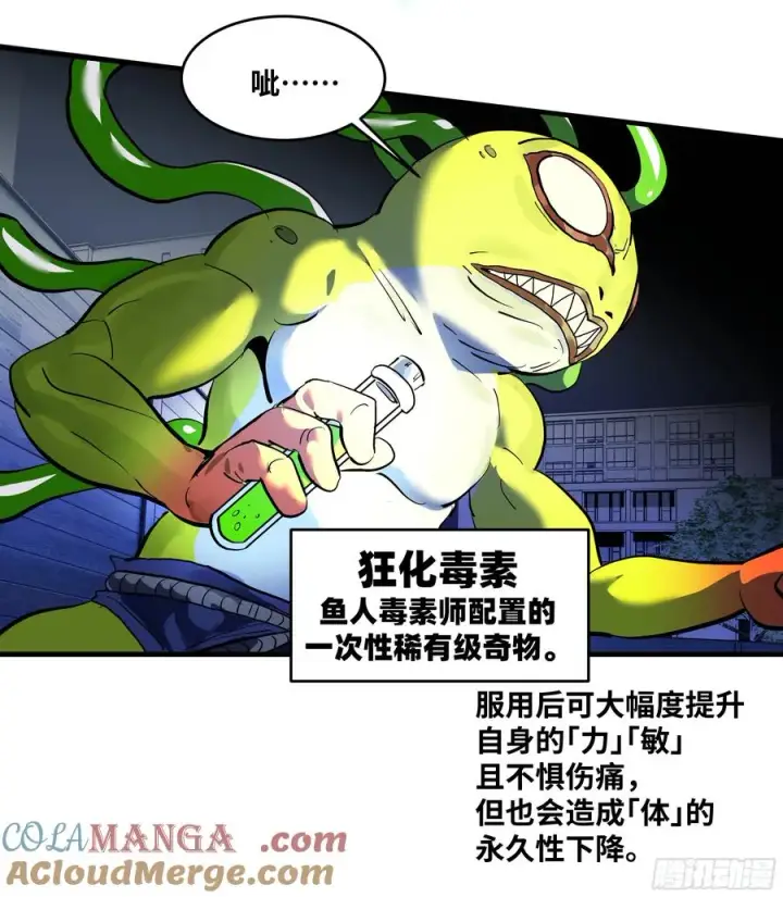 《与死亡同行：从鱼人地下城开始》64 第二阶段图25