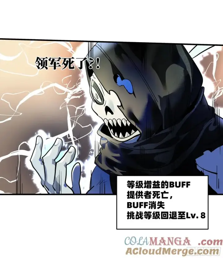 《与死亡同行：从鱼人地下城开始》64 第二阶段图28