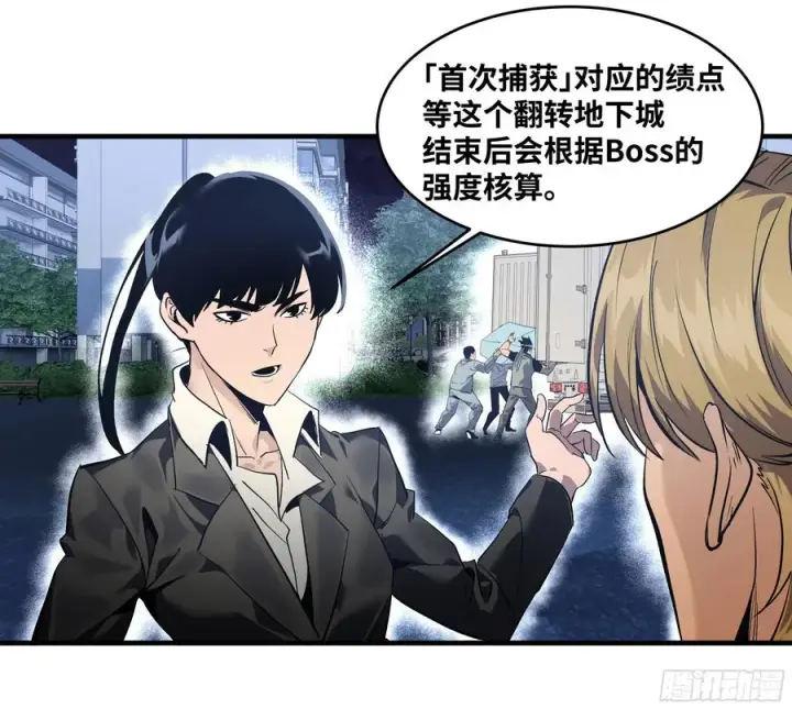 《与死亡同行：从鱼人地下城开始》64 第二阶段图3