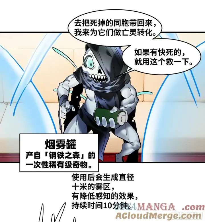 《与死亡同行：从鱼人地下城开始》64 第二阶段图31