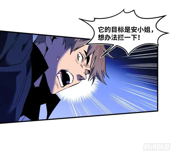 《与死亡同行：从鱼人地下城开始》64 第二阶段图33