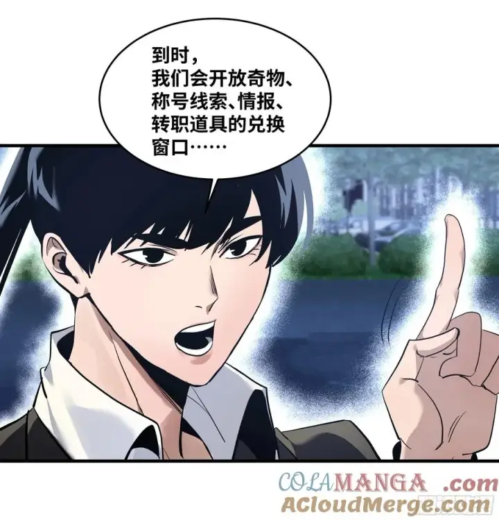 《与死亡同行：从鱼人地下城开始》64 第二阶段图4