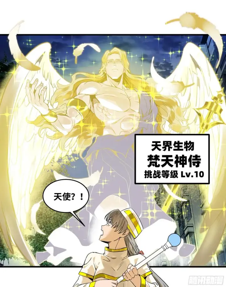 《与死亡同行：从鱼人地下城开始》64 第二阶段图41