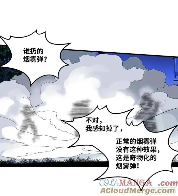 《与死亡同行：从鱼人地下城开始》64 第二阶段图49