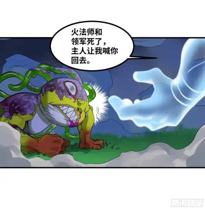 《与死亡同行：从鱼人地下城开始》64 第二阶段图50