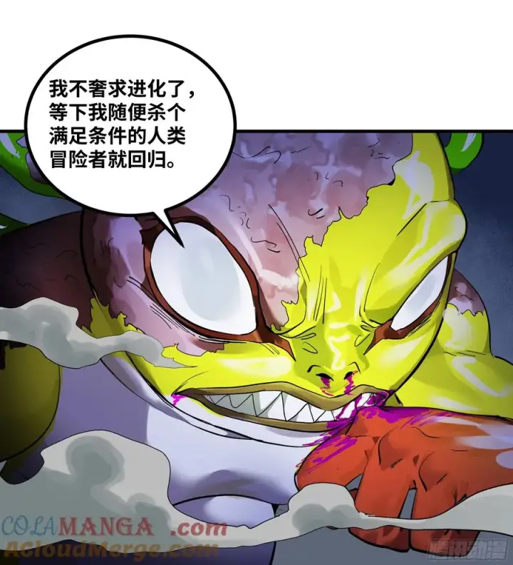 《与死亡同行：从鱼人地下城开始》64 第二阶段图52
