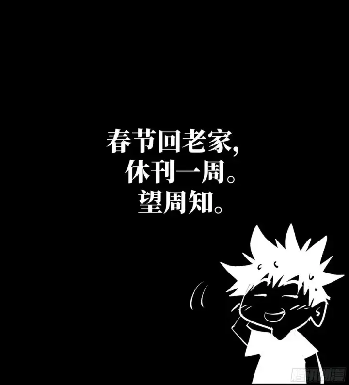 《与死亡同行：从鱼人地下城开始》64 第二阶段图53