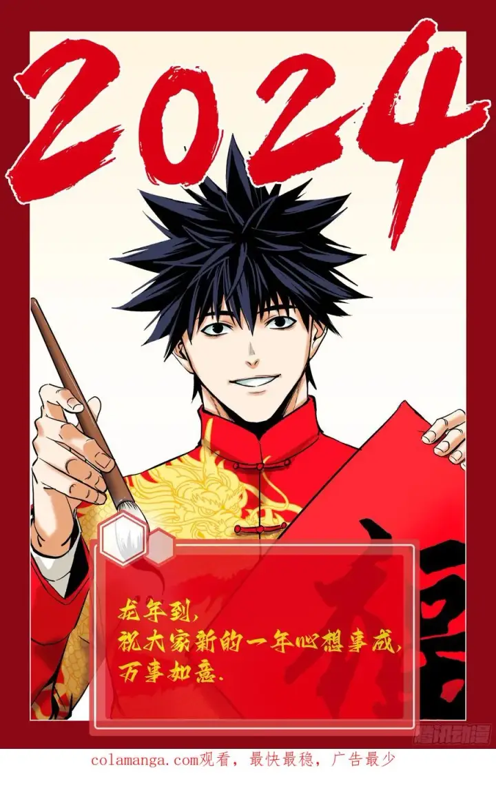 《与死亡同行：从鱼人地下城开始》64 第二阶段图54