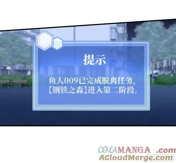 《与死亡同行：从鱼人地下城开始》64 第二阶段图7