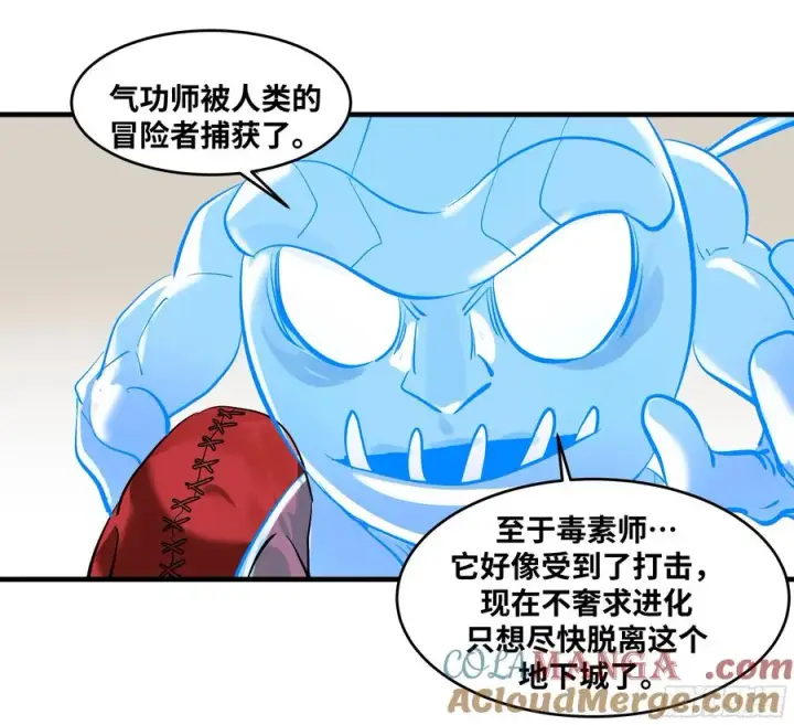 《与死亡同行：从鱼人地下城开始》65 进化图10