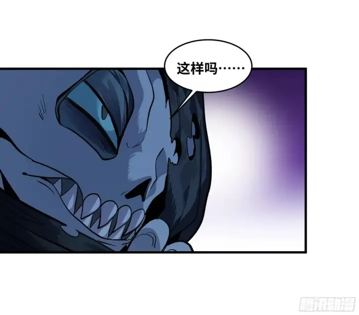 《与死亡同行：从鱼人地下城开始》65 进化图11