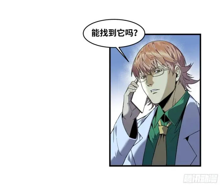 《与死亡同行：从鱼人地下城开始》65 进化图14