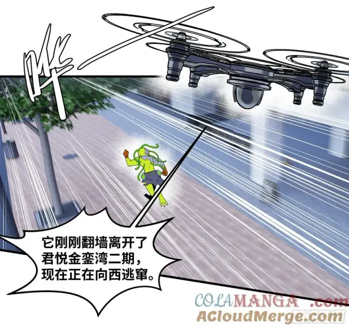 《与死亡同行：从鱼人地下城开始》65 进化图16