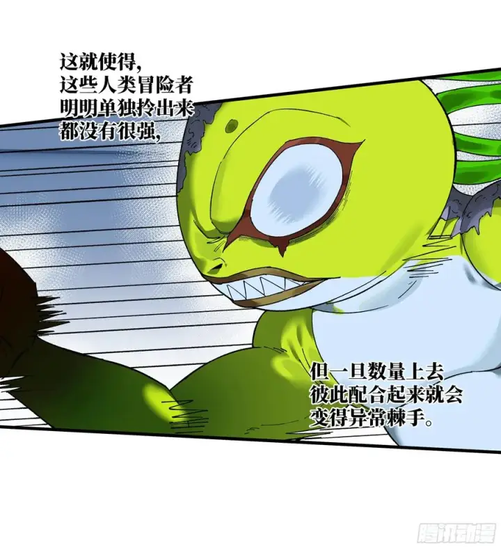 《与死亡同行：从鱼人地下城开始》65 进化图21