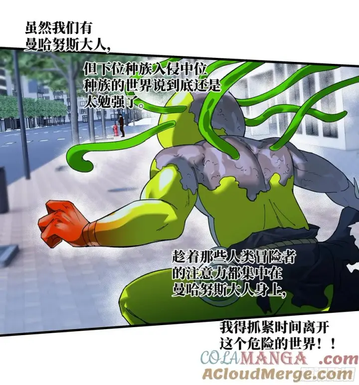 《与死亡同行：从鱼人地下城开始》65 进化图22