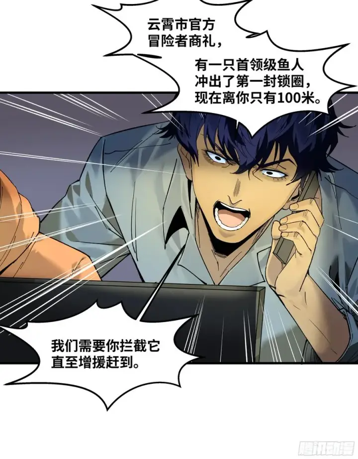 《与死亡同行：从鱼人地下城开始》65 进化图24