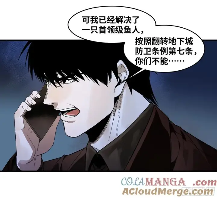 《与死亡同行：从鱼人地下城开始》65 进化图25