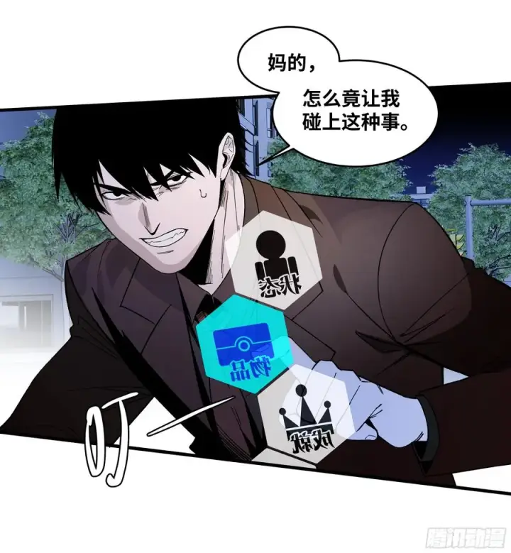 《与死亡同行：从鱼人地下城开始》65 进化图29