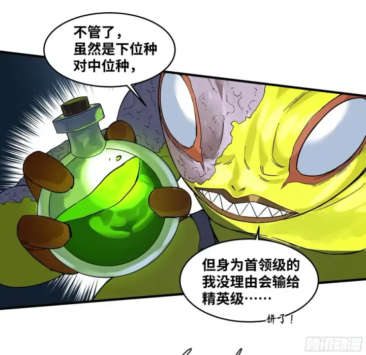 《与死亡同行：从鱼人地下城开始》65 进化图30