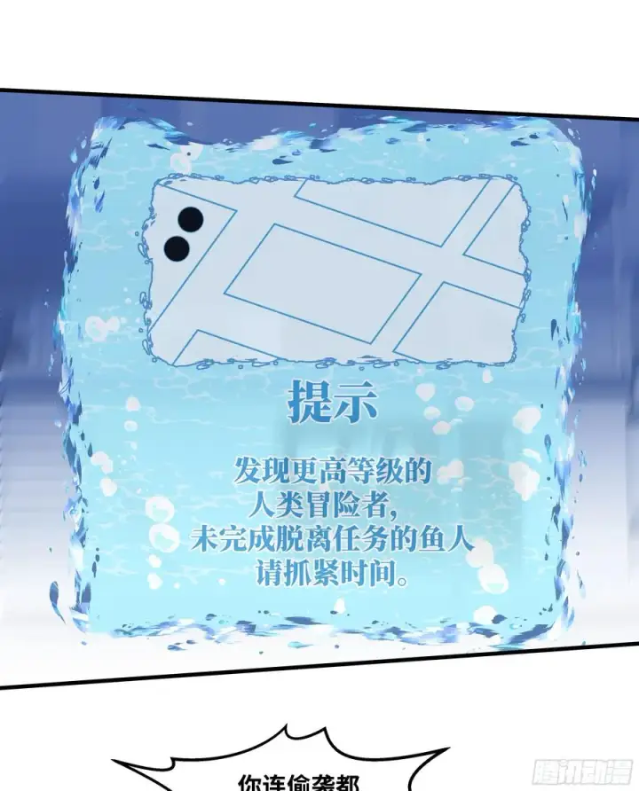 《与死亡同行：从鱼人地下城开始》65 进化图38