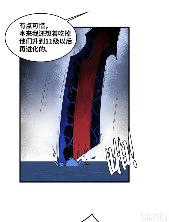 《与死亡同行：从鱼人地下城开始》65 进化图42