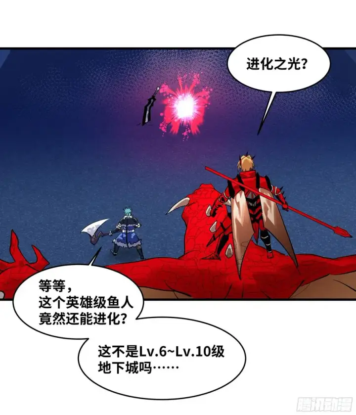 《与死亡同行：从鱼人地下城开始》65 进化图45