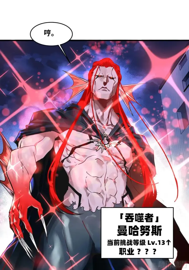 《与死亡同行：从鱼人地下城开始》65 进化图51