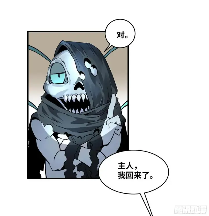 《与死亡同行：从鱼人地下城开始》65 进化图6