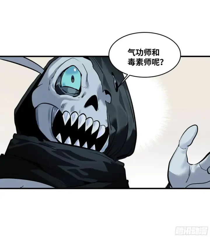 《与死亡同行：从鱼人地下城开始》65 进化图9