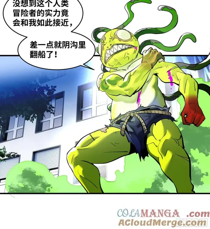 《与死亡同行：从鱼人地下城开始》66 未战先怯图10