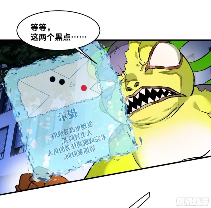 《与死亡同行：从鱼人地下城开始》66 未战先怯图14