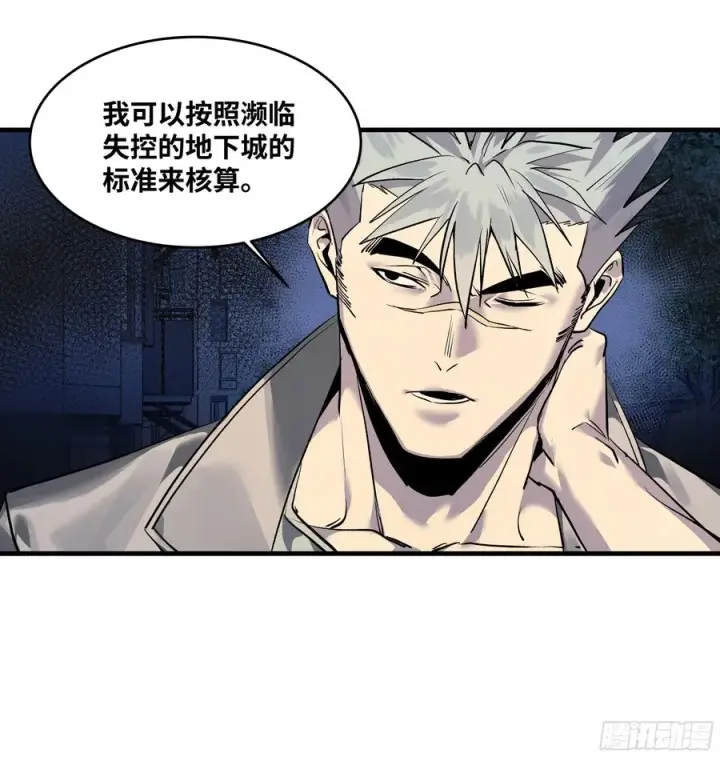 《与死亡同行：从鱼人地下城开始》66 未战先怯图20