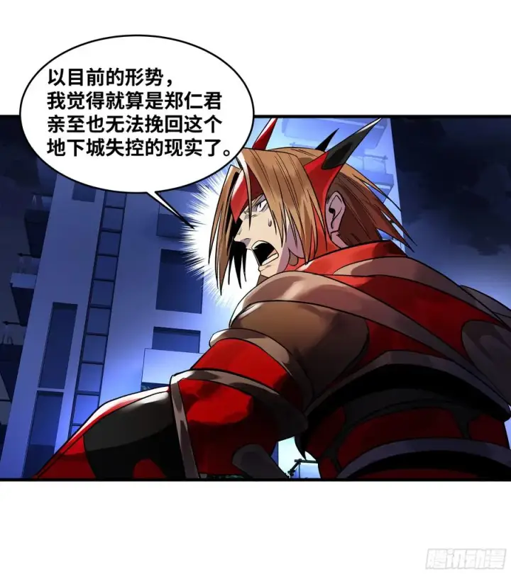 《与死亡同行：从鱼人地下城开始》66 未战先怯图27