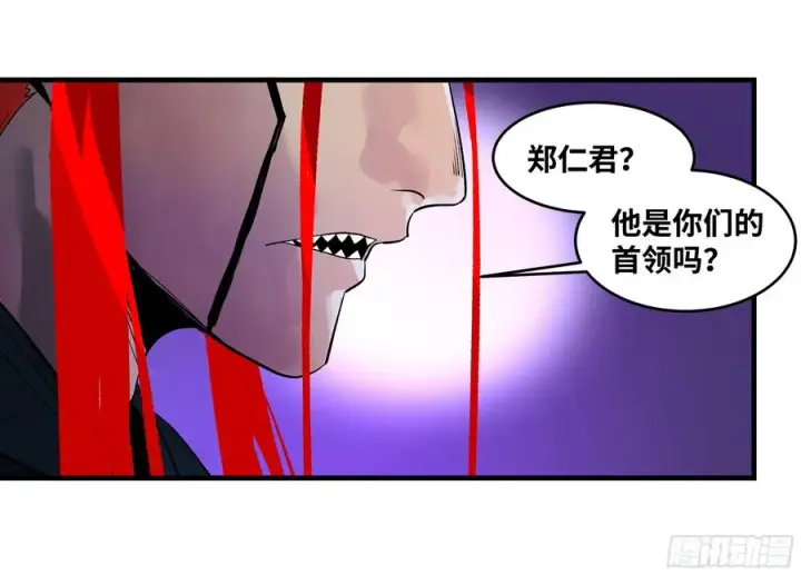 《与死亡同行：从鱼人地下城开始》66 未战先怯图29