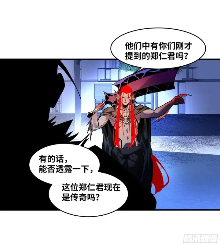 《与死亡同行：从鱼人地下城开始》66 未战先怯图33