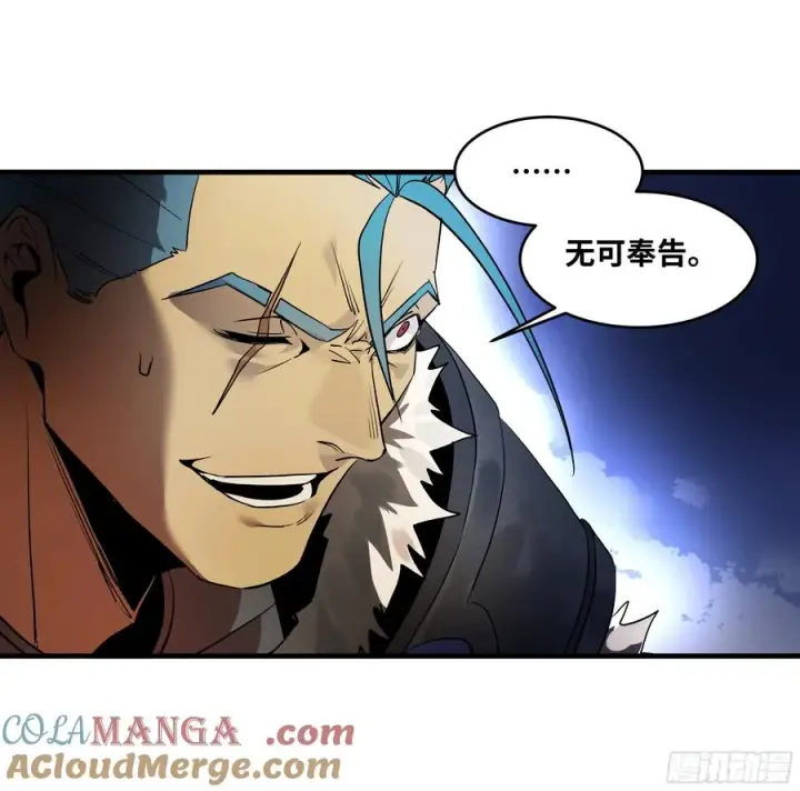 《与死亡同行：从鱼人地下城开始》66 未战先怯图34