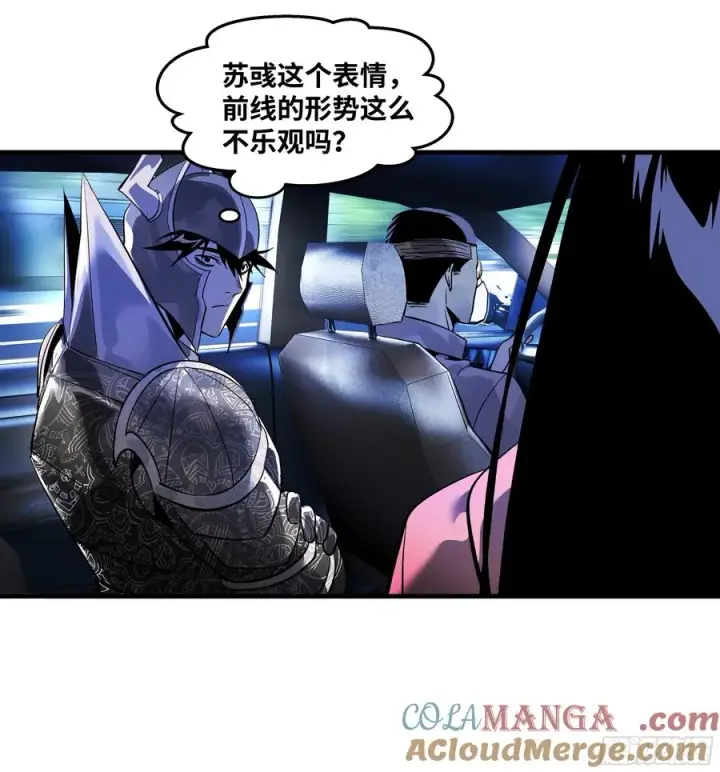 《与死亡同行：从鱼人地下城开始》66 未战先怯图4