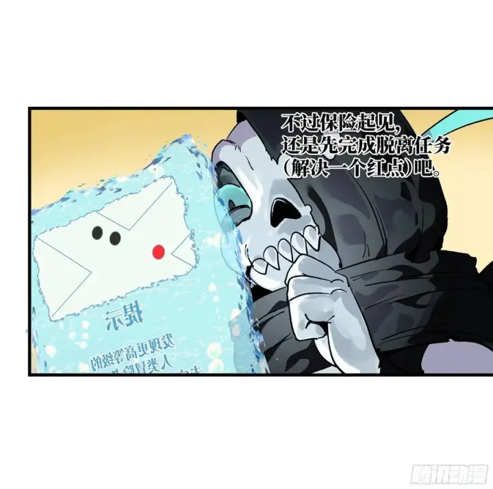 《与死亡同行：从鱼人地下城开始》66 未战先怯图45